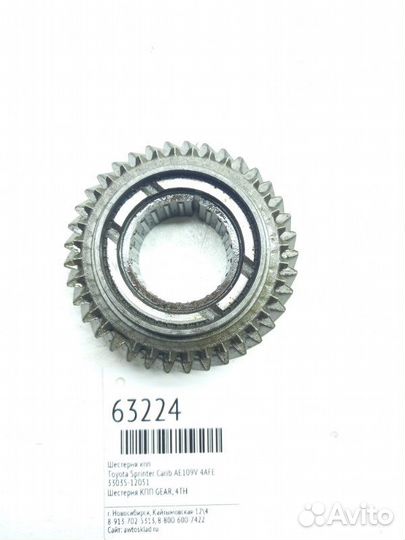 Шестерня кпп Toyota Sprinter Carib AE109V 4AFE