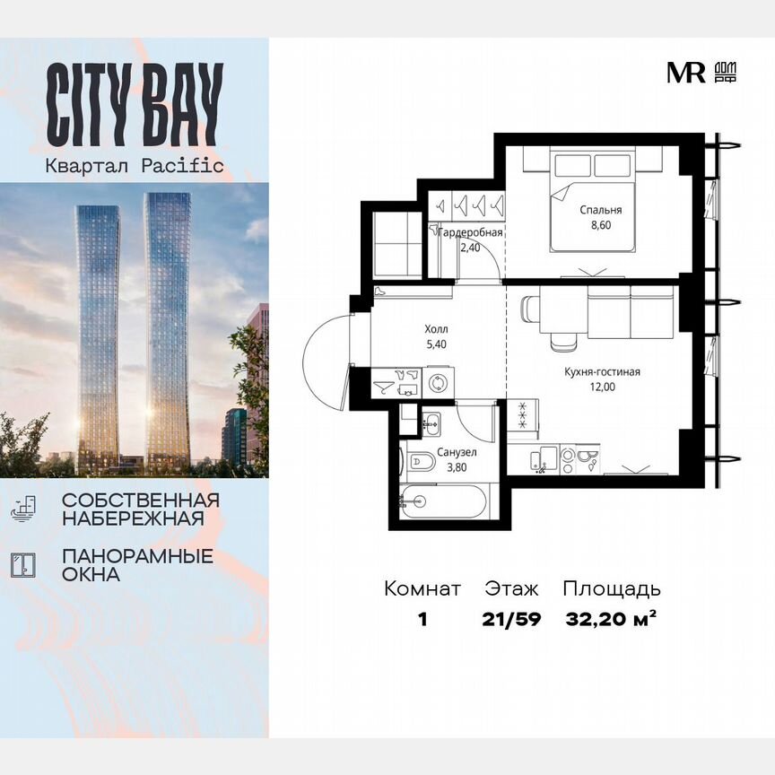 1-к. квартира, 32,2 м², 21/59 эт.