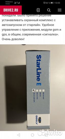 Сигналка с автозапуском для знающих