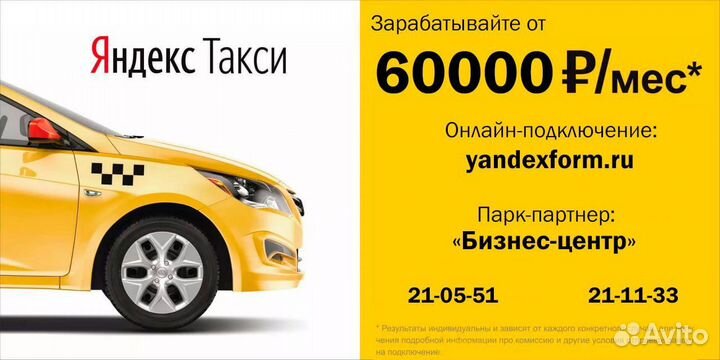 Водитель без опыта в Яндекс Такси