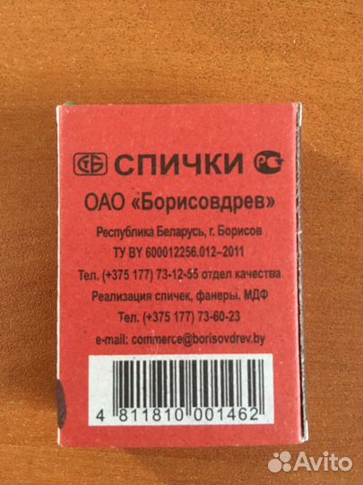 Спички коллекционные