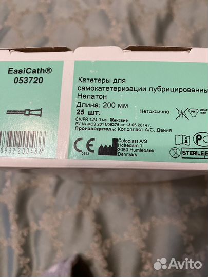 Катетеры лубрицированные женские