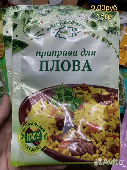 Продукты питания