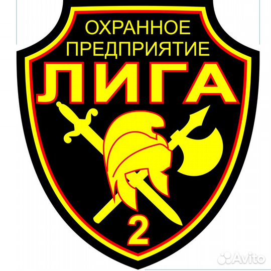 Охранник