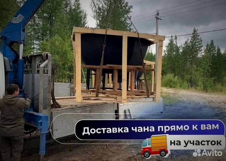 Банный чан с подсветкой в рассрочку