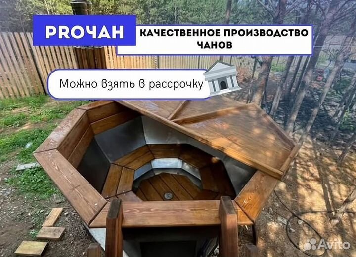 Банный чан с печью приваренной с нагревом за 2 часа