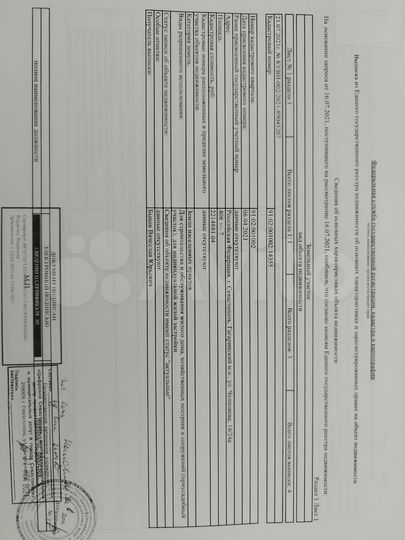 Участок 4,08 га (ИЖС)