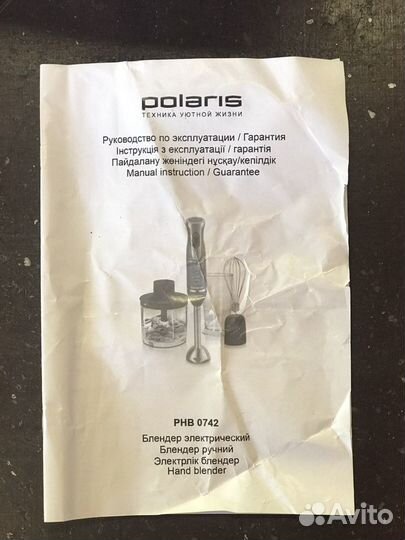 Мотор блендера Polaris PHB 0742