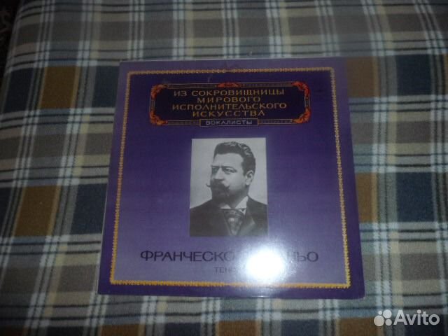 Виниловая пластинка Франческо Таманьо(тенор)