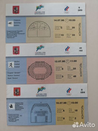 Билеты на всемирные юношеские игры в Москве