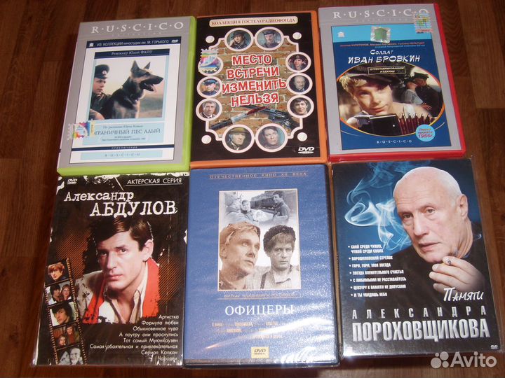 DVD фильмы (СССР)