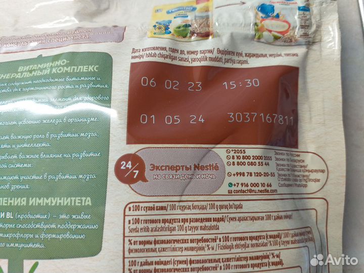 Каша молочная Nestle