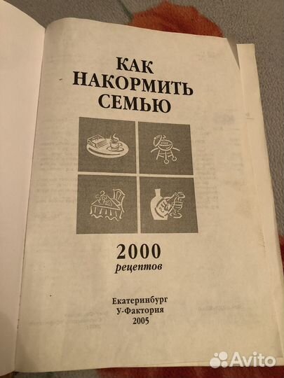 Книга 2000 рецептов