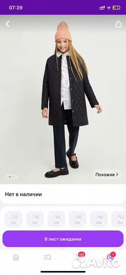 Пальто Acoola