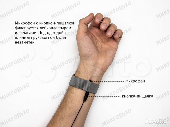 Микронаушник магнитный