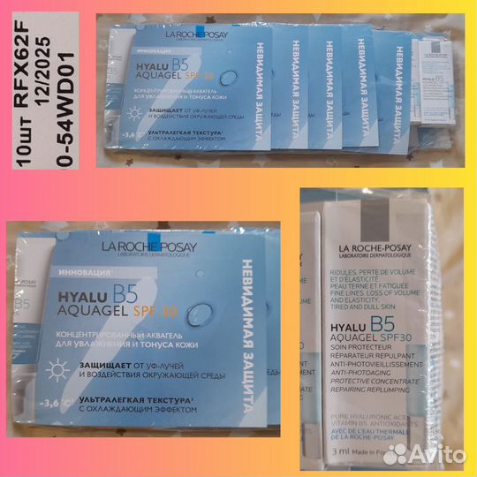 Hyalu B5 aquagel SPF30 LA roche posay