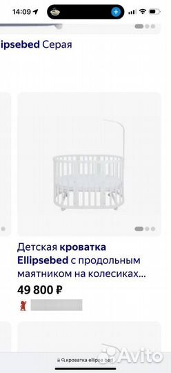 Детская кровать ellipse bed с продольным маятником