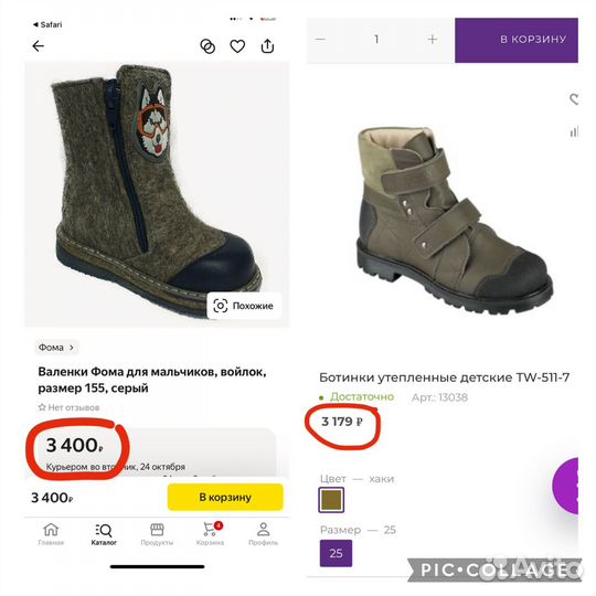 Пакет вещей на мальчика 3-4 года