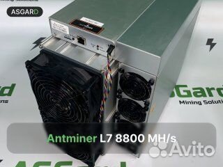 Асик майнер Antminer L7 8800 MH/s