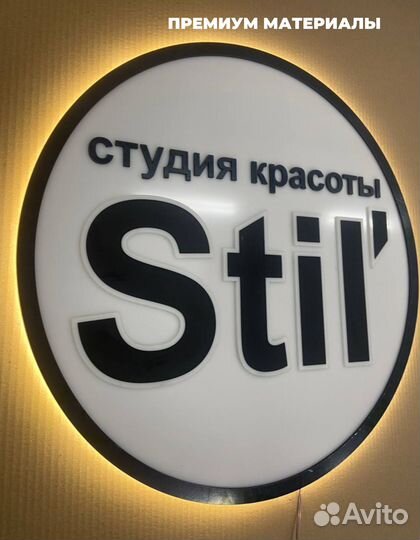 Рекламная вывеска для магазина