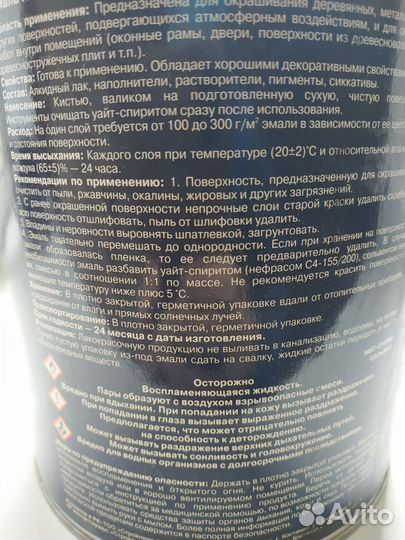 Краска эмаль пф 115 белая