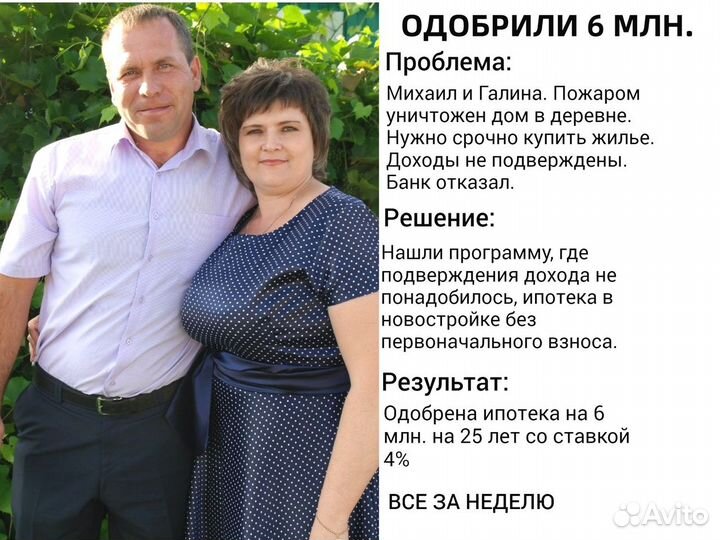 Ипотека если проблемы. С платежами до 3т.р в мес