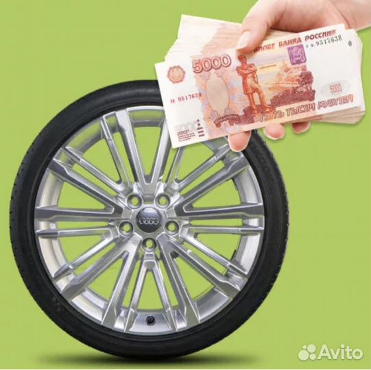 Выкуп б/у дисков