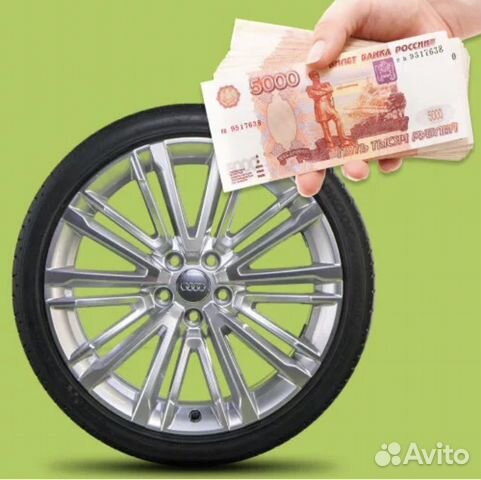 Выкуп б/у дисков