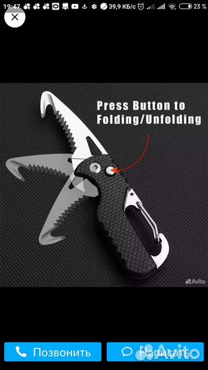 Брелок для ключей