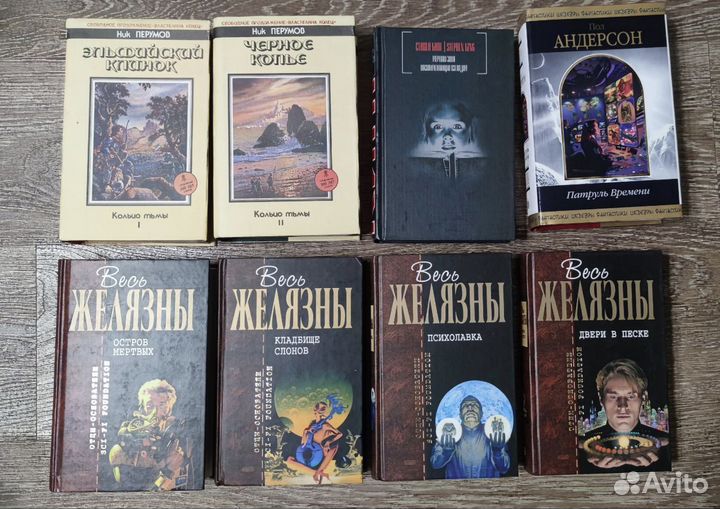 Книги (фантастика и фэнтези)