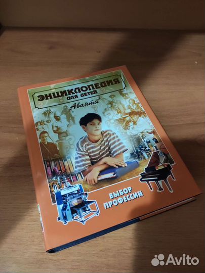 Энциклопедия Аванта