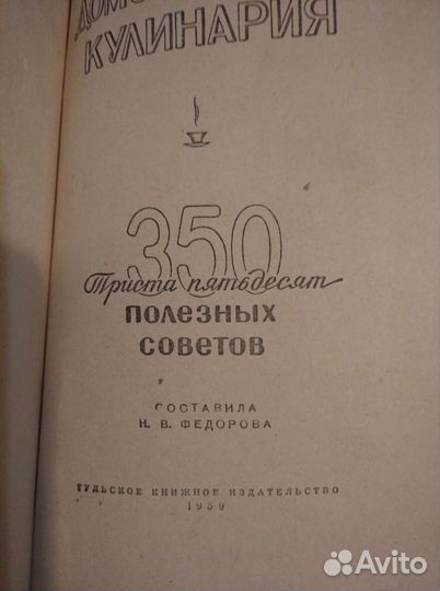 Книги по кулинарии СССР