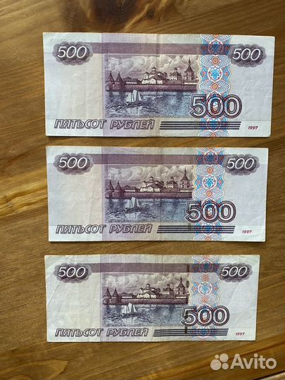 Купюра 500 рублей редкая