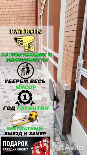 Автоматика для ворот
