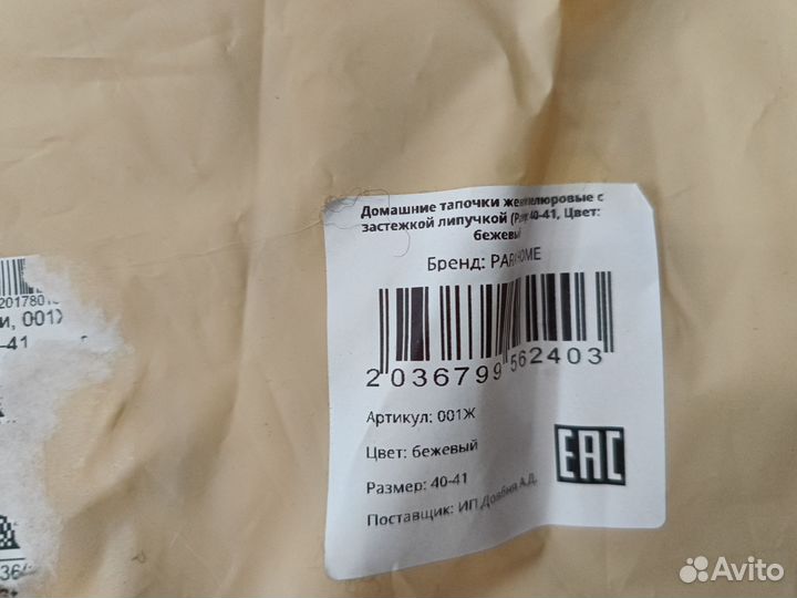 Женские домашние тапочки