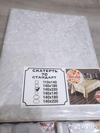 Скатерть (клеёнка)