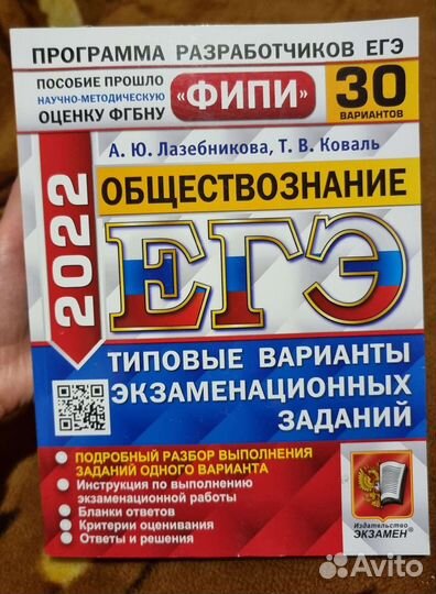 Пособия для подготовки к егэ