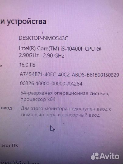 Игровой компьютер