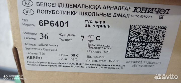 Туфли 36 размер
