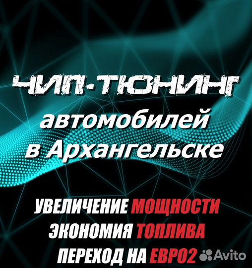 Чип тюнинг (прошивка) автомобилей