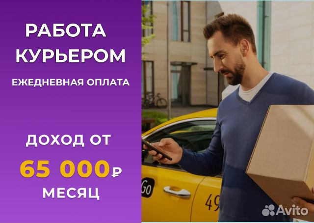 Водитель с личным авто