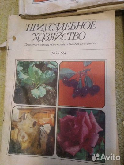 Журналы Приусадебное хозяйство (много)