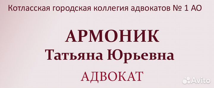 Юридические услуги