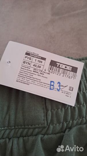 Шорты женские 48 размер