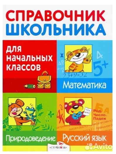 Детские энциклопедии