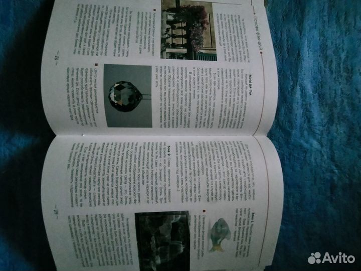 Фэн-шуй,каббала,знаки судьбы,хироман. С.Кинг