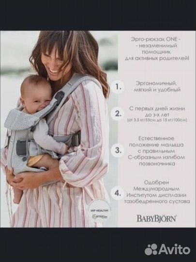 Рюкзак переноска кенгуру babybjorn one air эрго