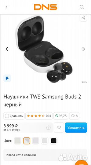 Samsung Galaxy Buds 2 Оригинал Мвидео