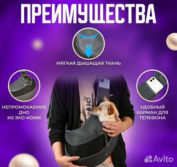 Переноска для собаки до 2 кг