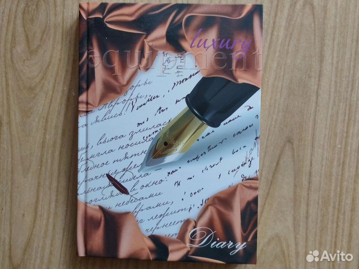 Ежедневник